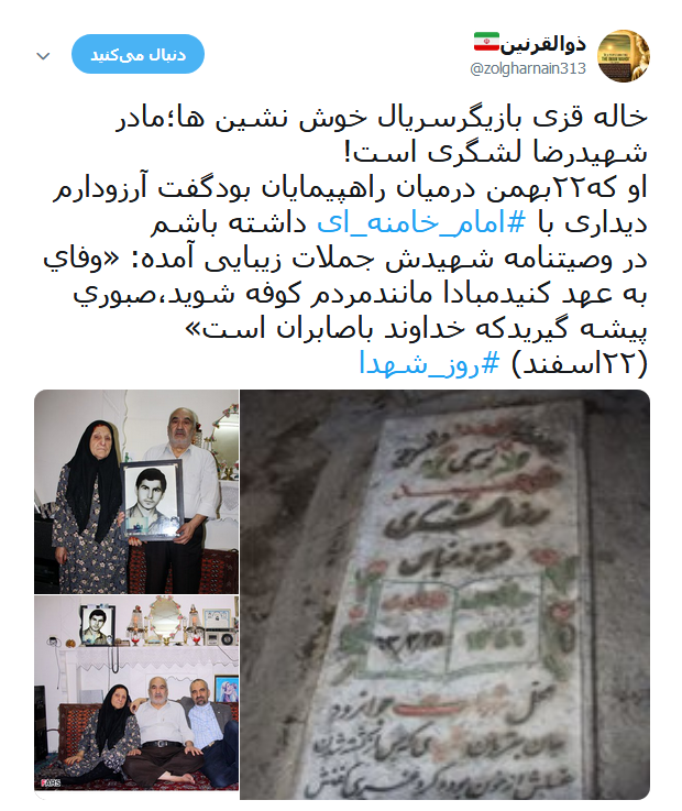 روز شهدا