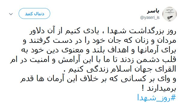 روز شهدا