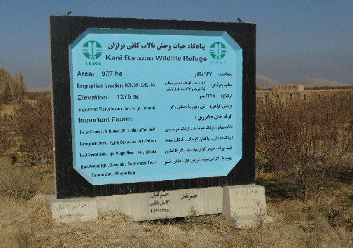 تالاب بین المللی و پناهگاه حیات وحش کانی برازان