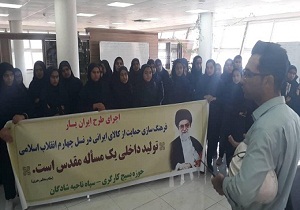 شرکت فولاد شادگان زیر ذره بین دانش آموزان شادگانی