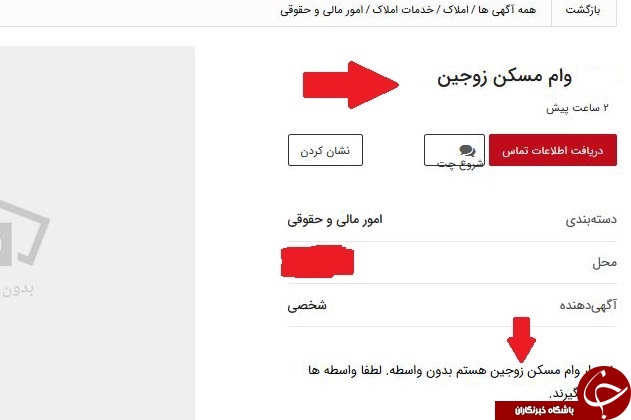 چرا مردم و زوجین از وام مسکن استقبال نمی&zwnj;کنند؟