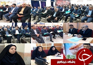 گردهمایی مسئولان امور اداری و تشکیلات آموزش و پرورش خوزستان