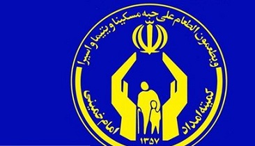 هشت هزار نفر نیازمند استفاده از خدمات بیمه‌ای کمیته امداد نجف آبادهستند