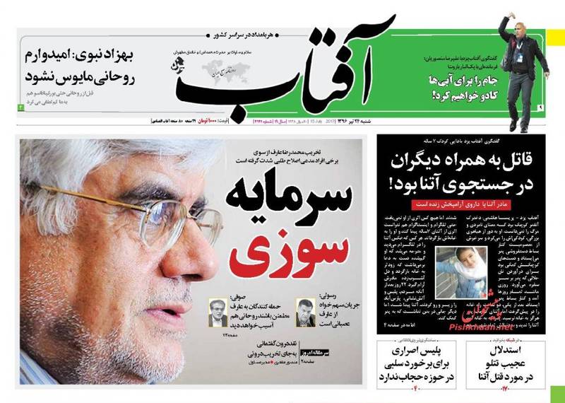 امیدی که احزاب به دولت تدبیر و امید ندارند/ خانه تکانی احزاب در شرایط اغما