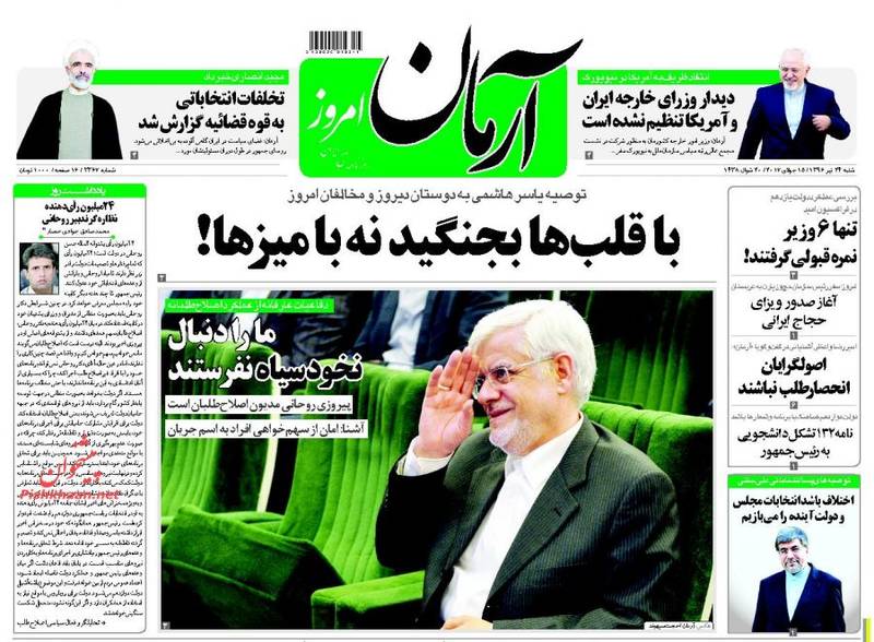 امیدی که احزاب به دولت تدبیر و امید ندارند/ خانه تکانی احزاب در شرایط اغما