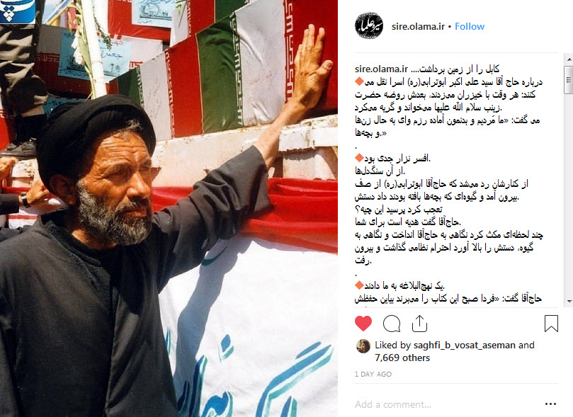 دپویی/////////////هدیه حاج آقا ابوترابی به افسر بعثی +تصویر