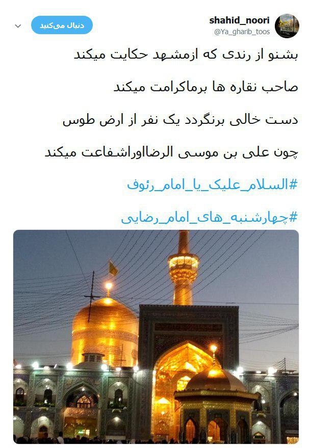 شفای یک بیمار در حرم امام رضا(ع) +فیلم