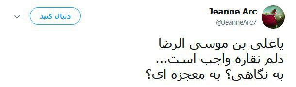 شفای یک بیمار در حرم امام رضا(ع) +فیلم