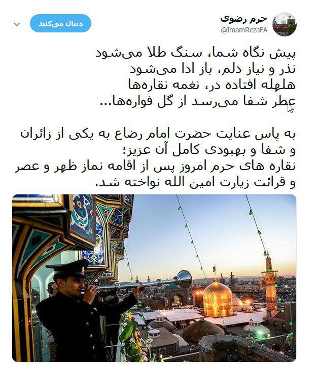 شفای یک بیمار در حرم امام رضا(ع) +فیلم