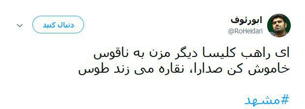 شفای یک بیمار در حرم امام رضا(ع) +فیلم