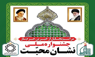 ستاد بازسازی عتبات عالیات ۱۵۰ طرح در عراق اجرا کرد