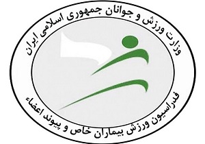 رئیس هیئت بیماران خاص و پیوند اعضا کردستان انتخاب شد