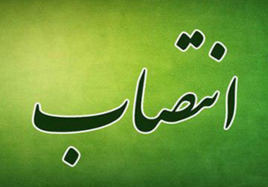 معرفی سرپرست بیمارستان&zwnj;های فارسان و کوهرنگ