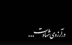 نماهنگ دوراهی‌های سرنوشت‌ساز