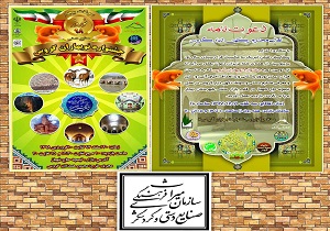 برگزاری جشنواره " نوبهاران گروس" در بیجار