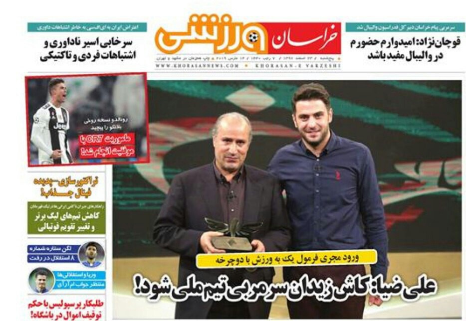 لبه تاریکی / لبخند در پایان سال سخت / سکوها نا امید از صعود