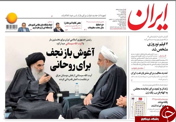 صفحه نخست روزنامه&zwnj;های ۲۳ اسفند؛