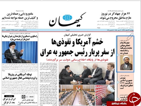 صفحه نخست روزنامه&zwnj;های ۲۳ اسفند؛