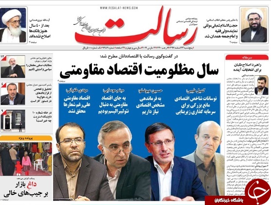 صفحه نخست روزنامه&zwnj;های ۲۳ اسفند؛