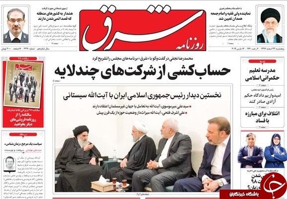 صفحه نخست روزنامه&zwnj;های ۲۳ اسفند؛