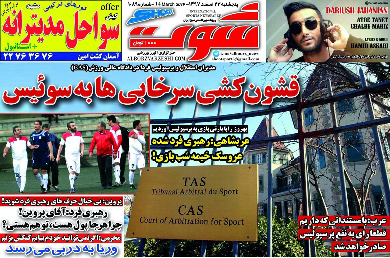 لبه تاریکی / لبخند در پایان سال سخت / سکوها نا امید از صعود