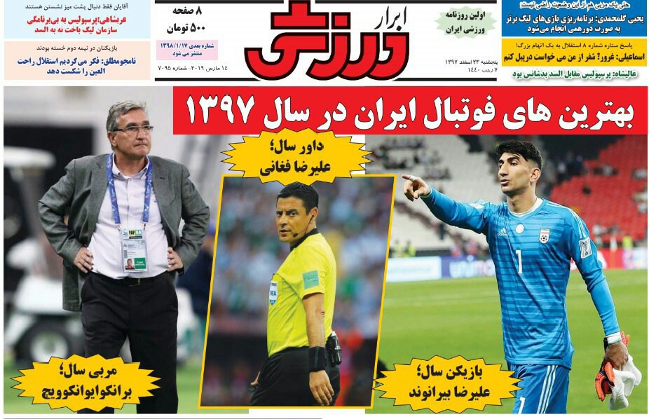 لبه تاریکی / لبخند در پایان سال سخت / سکوها نا امید از صعود / قشون کشی سرخابی ها به سوئیس