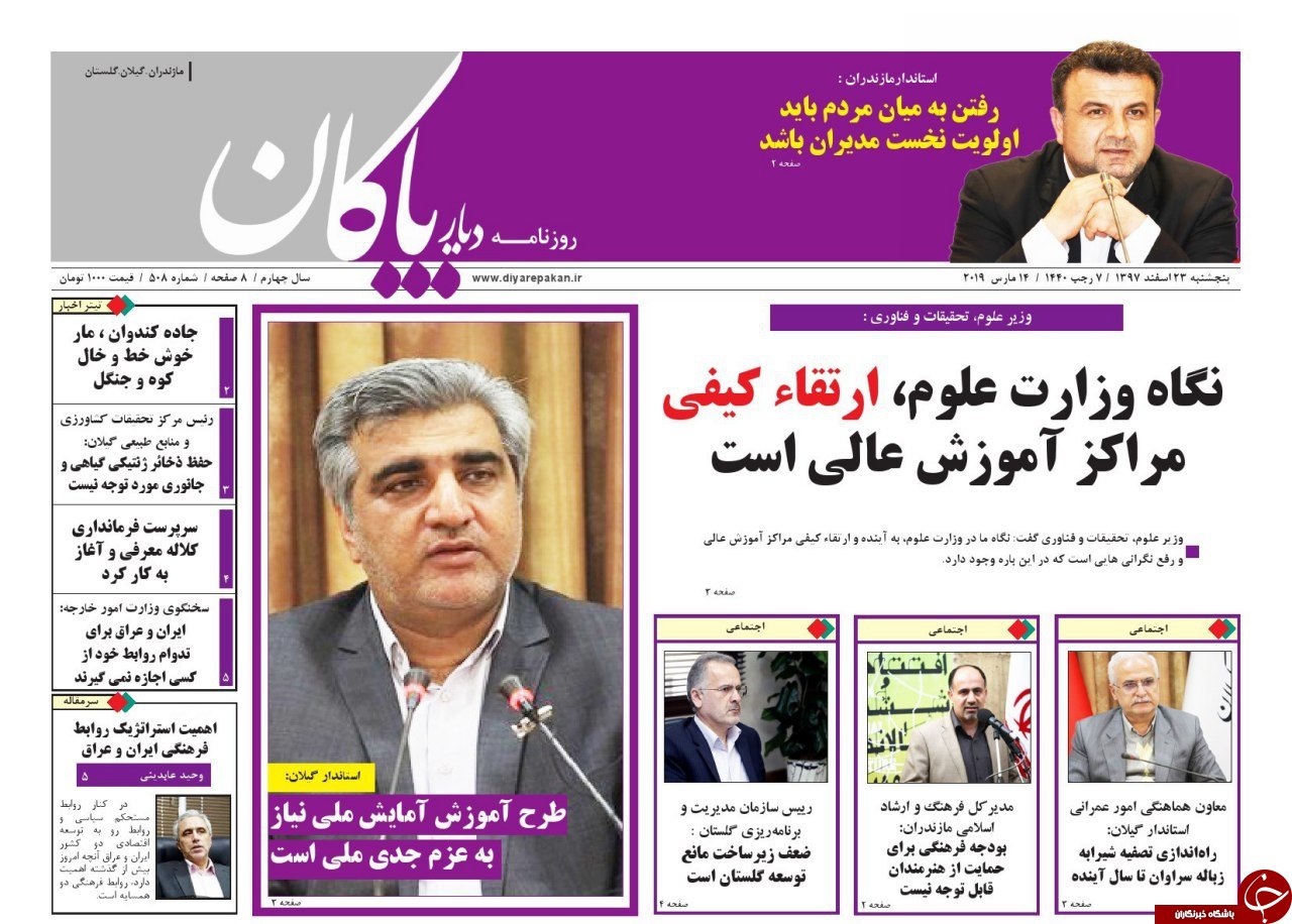 روزنامه نگاران هوا نمی&zwnj;خورند! / تعیین تکلیف پرونده&zwnj;های مسن و قدیمی