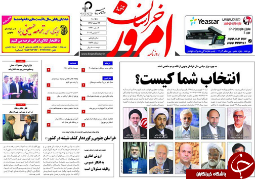 تغییر شیوه توزیع گوشت تنظیم بازار/آمارهای نگران کننده پلیس از تصادفات در خراسان جنوبی