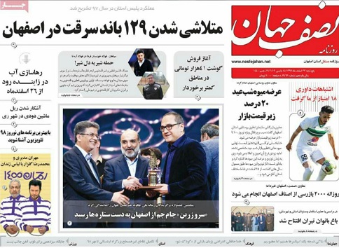 ۲۶ اسفند زاینده رود رهاسازی می&zwnj;شود/ امنیت مردم؛ خط قرمز پلیس است