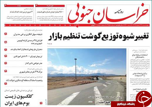 تغییر شیوه توزیع گوشت تنظیم بازار/آمارهای نگران کننده پلیس از تصادفات در خراسان جنوبی