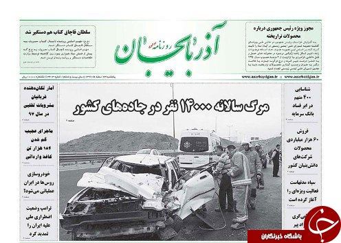 مرگ سالانه ۱۴۰۰۰ نفر در جاده&zwnj;های کشور