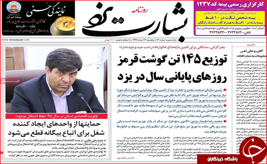 بازار پوشاک در انتظار جنب و جوش نوروزی/ روحانی با آیت الله سیستانی دیدار کرد/ برجام منافع اقتصادی برای ایران نداشت