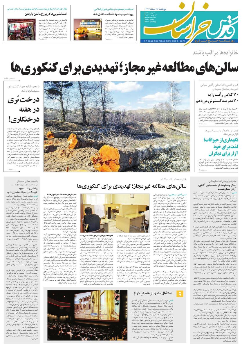 اتمام حجت دادستان درباره تصرقات/سالن های مطالعه غیر مجاز؛تهدیدی برای کنکوری ها