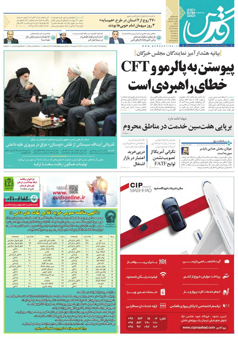 اتمام حجت دادستان درباره تصرقات/سالن های مطالعه غیر مجاز؛تهدیدی برای کنکوری ها