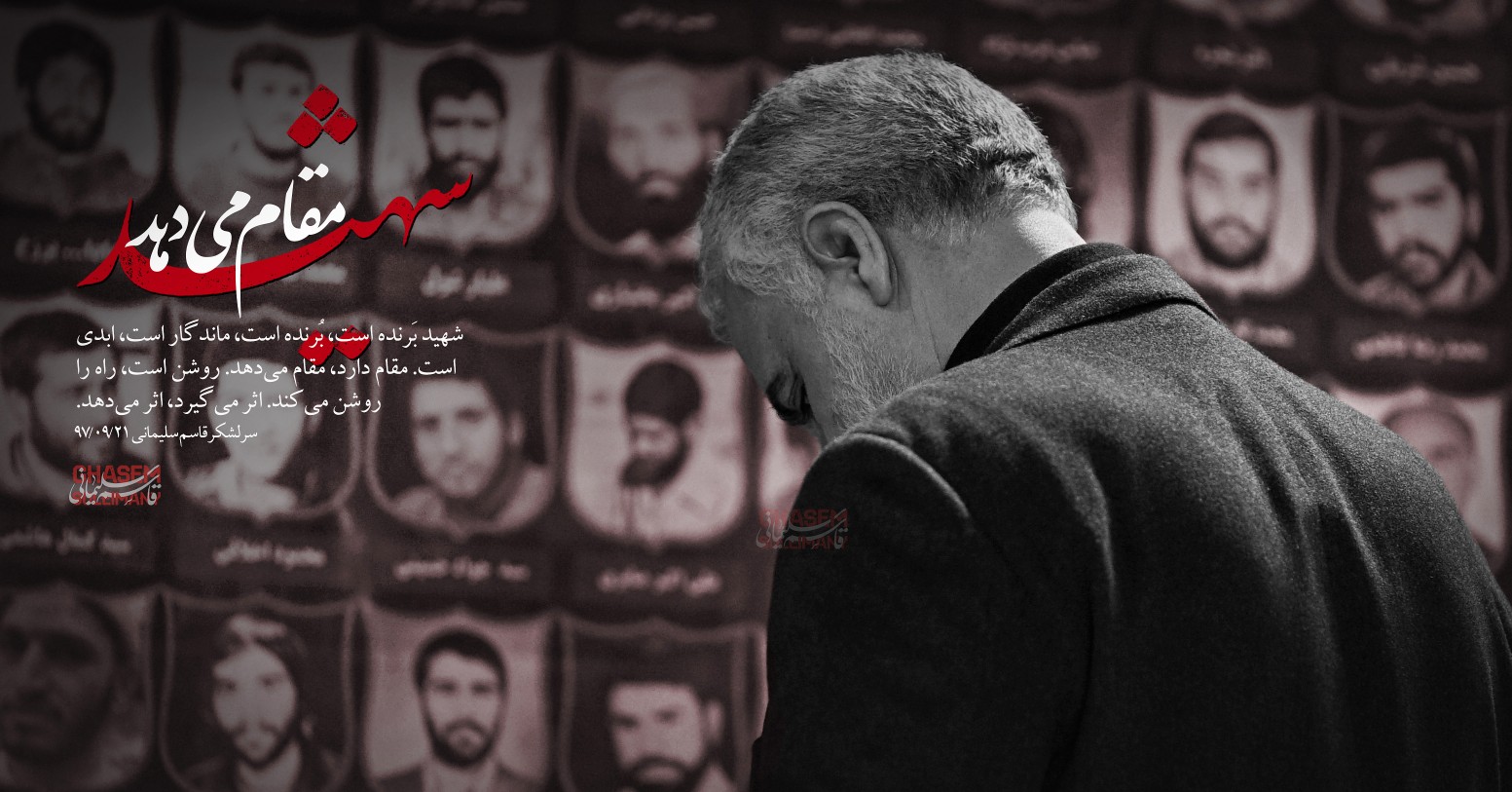 #روز_شهید |سردار سلیمانی :شهید مقام می دهد + عکس