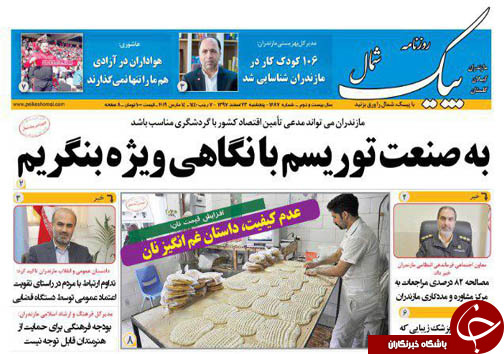 روزنامه نگاران هوا نمی&zwnj;خورند! / تعیین تکلیف پرونده&zwnj;های مسن و قدیمی