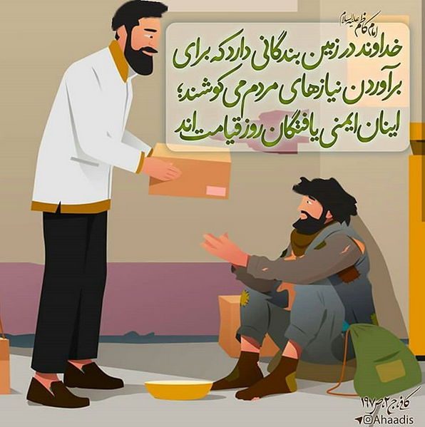 حدیث