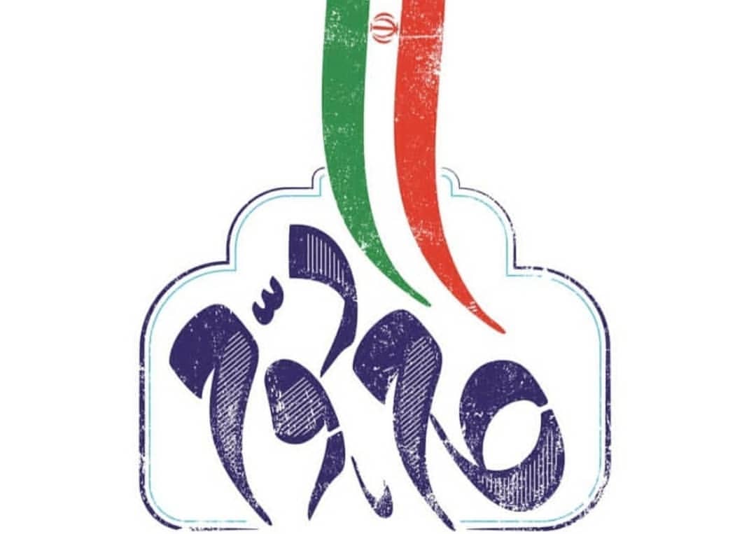 گام دوم و «اصلاحاتِ نظام سیاست‌گذاری»