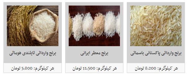 مظنه فروش برنج در بازار چقدر است؟