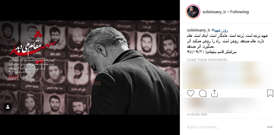 #روز_شهید |سردار سلیمانی :شهید مقام می دهد + عکس
