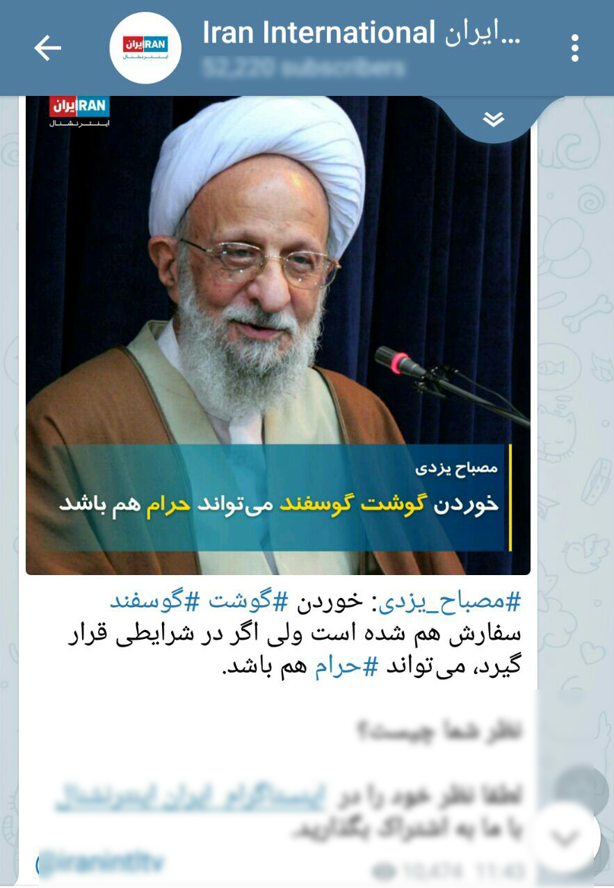 پشت پرده ماجرای صحبت&zwnj;های آیت الله مصباح یزدی درباره قیمت گوشت + صوت و تصاویر