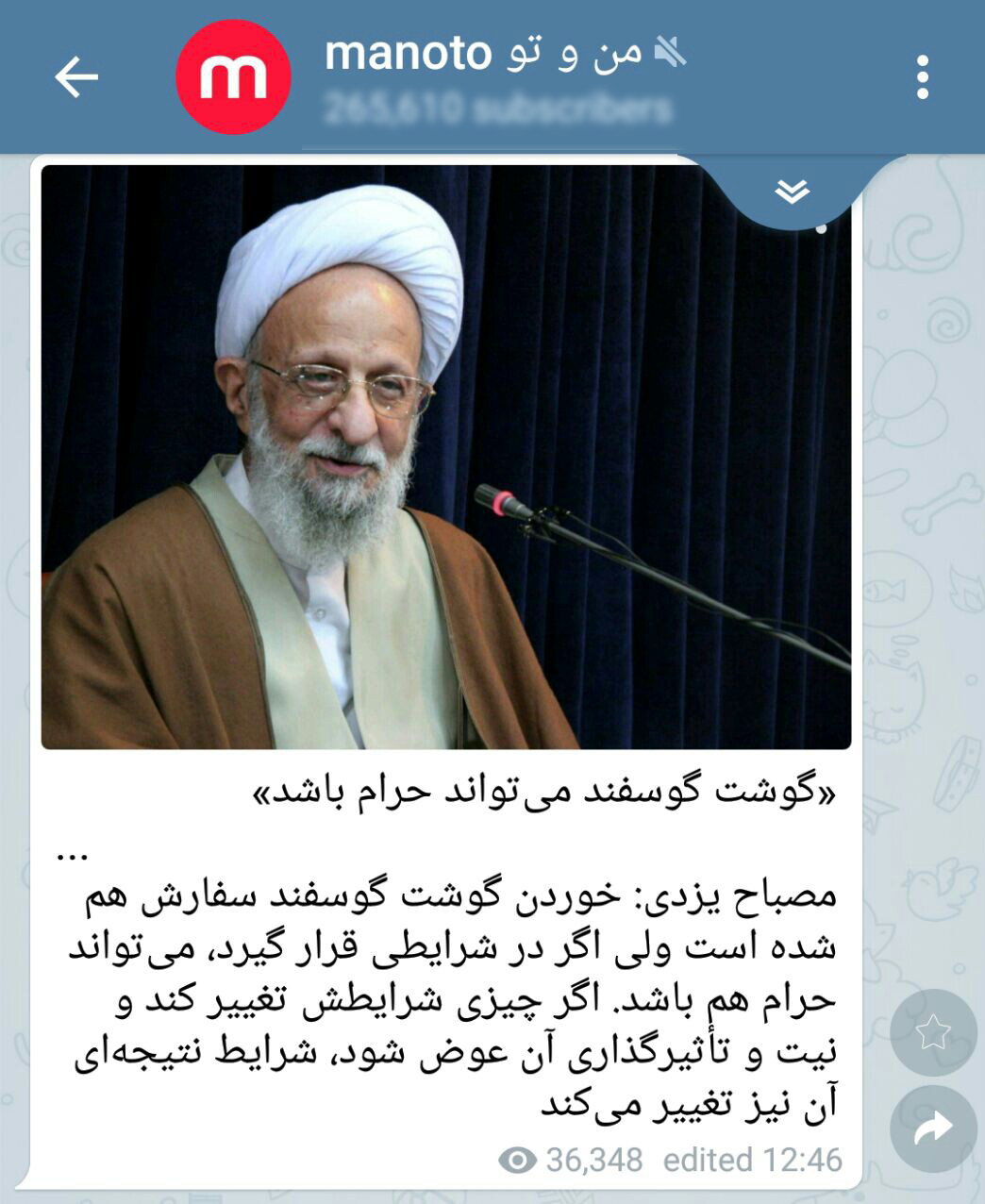 پشت پرده ماجرای صحبت&zwnj;های آیت الله مصباح یزدی درباره قیمت گوشت + صوت و تصاویر