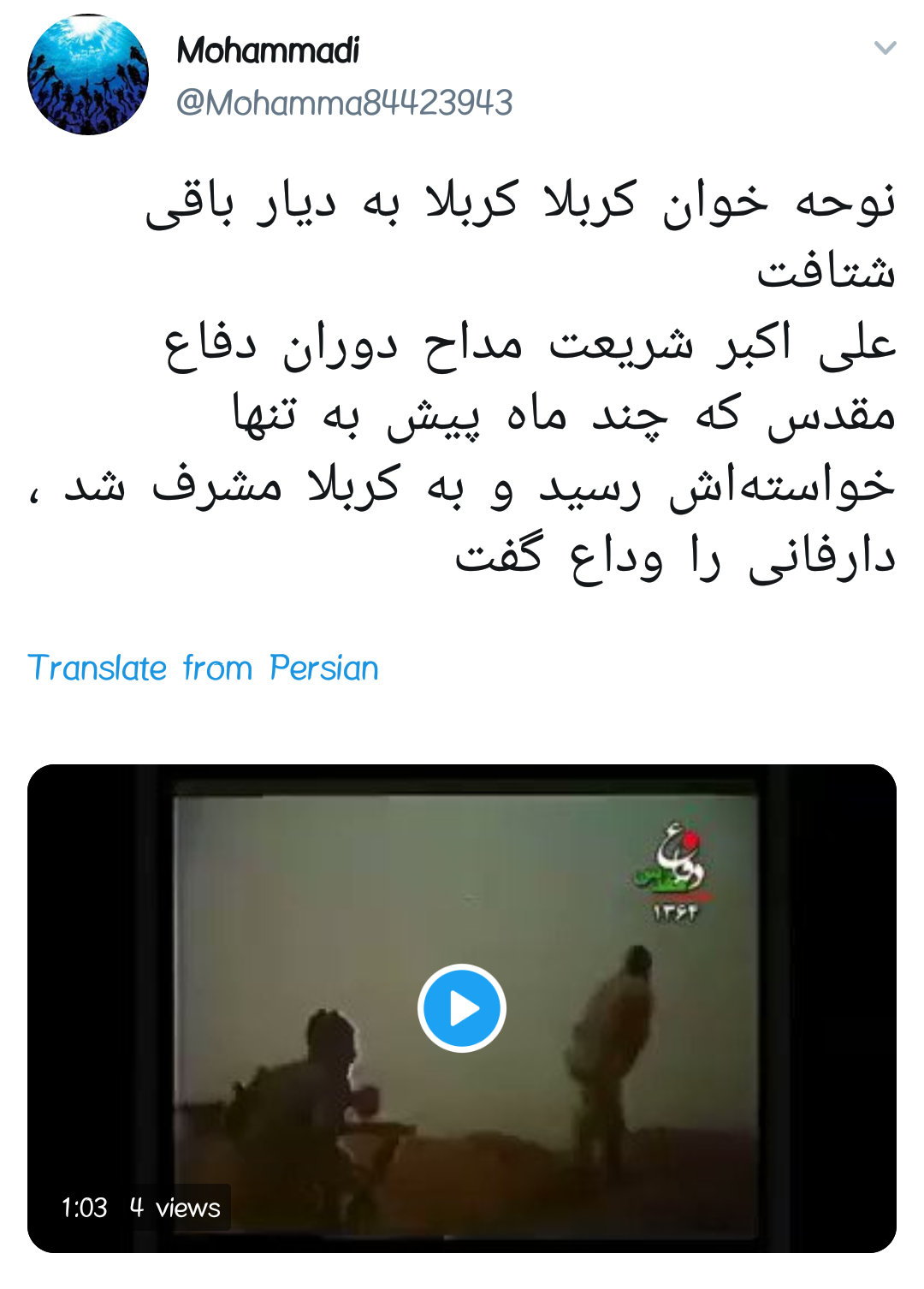 #اکبر_شریعت |واکنش کاربران به آسمانی شدن نغمه خوان کربلا کربلا ما داریم میاییم