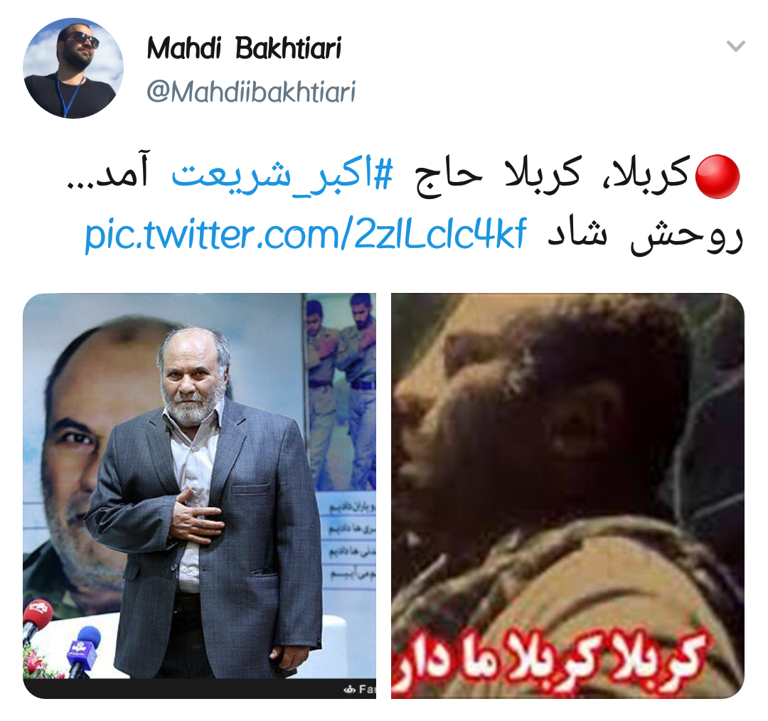 #اکبر_شریعت |واکنش کاربران به آسمانی شدن نغمه خوان کربلا کربلا ما داریم میاییم
