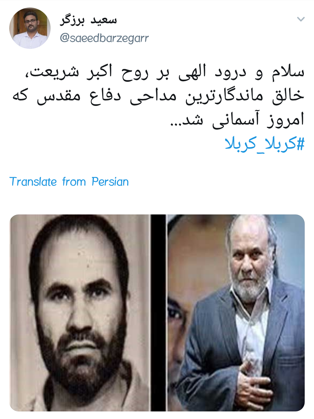 #اکبر_شریعت |واکنش کاربران به آسمانی شدن نغمه خوان کربلا کربلا ما داریم میاییم