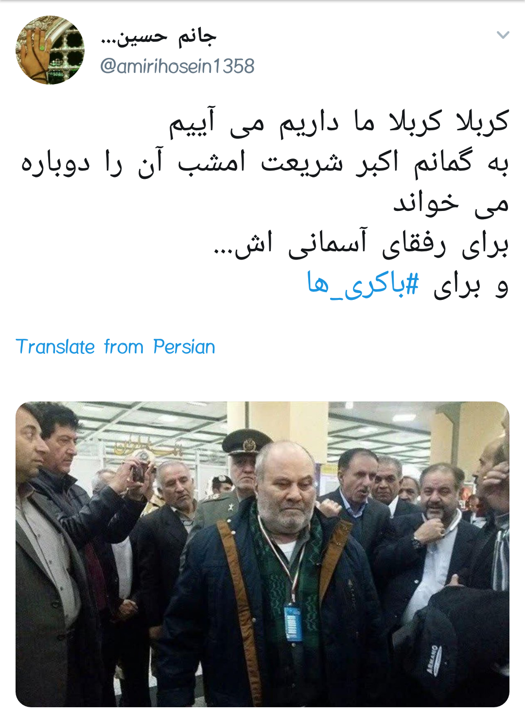 #اکبر_شریعت |واکنش کاربران به آسمانی شدن نغمه خوان کربلا کربلا ما داریم میاییم