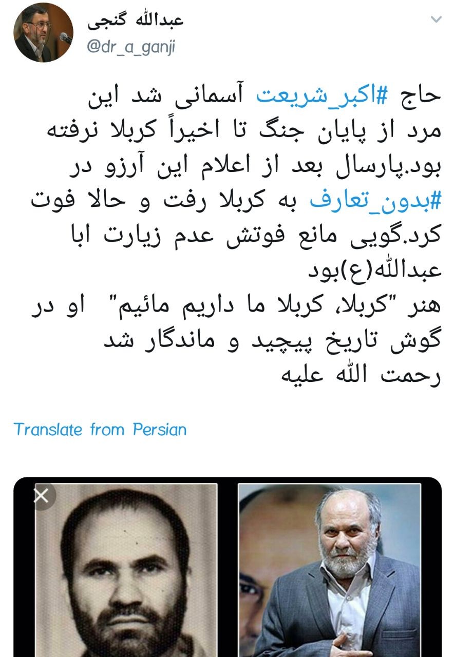 #اکبر_شریعت |واکنش کاربران به آسمانی شدن نغمه خوان کربلا کربلا ما داریم میاییم