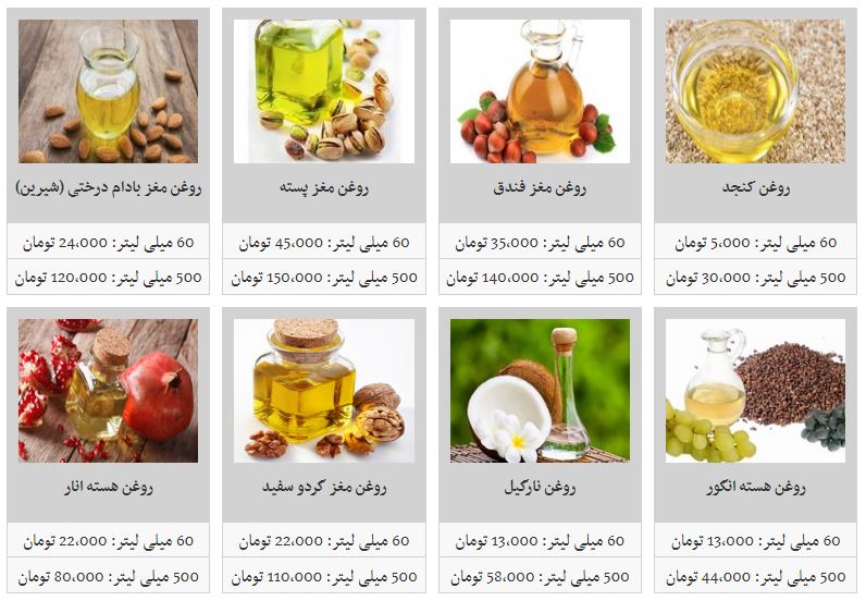قیمت انواع روغن بکر در بازار