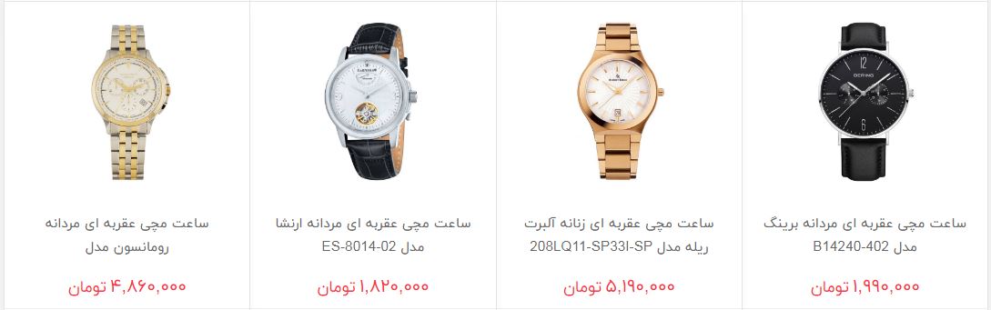 چقدر برای خرید ساعت مچی هزینه کنیم؟