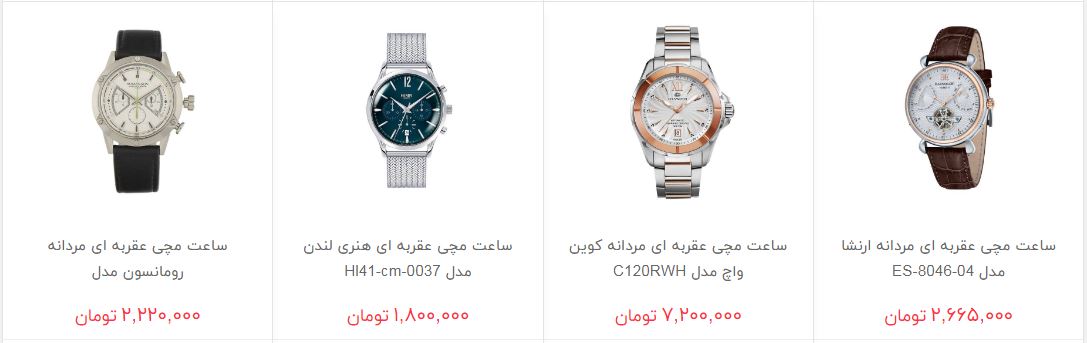 چقدر برای خرید ساعت مچی هزینه کنیم؟